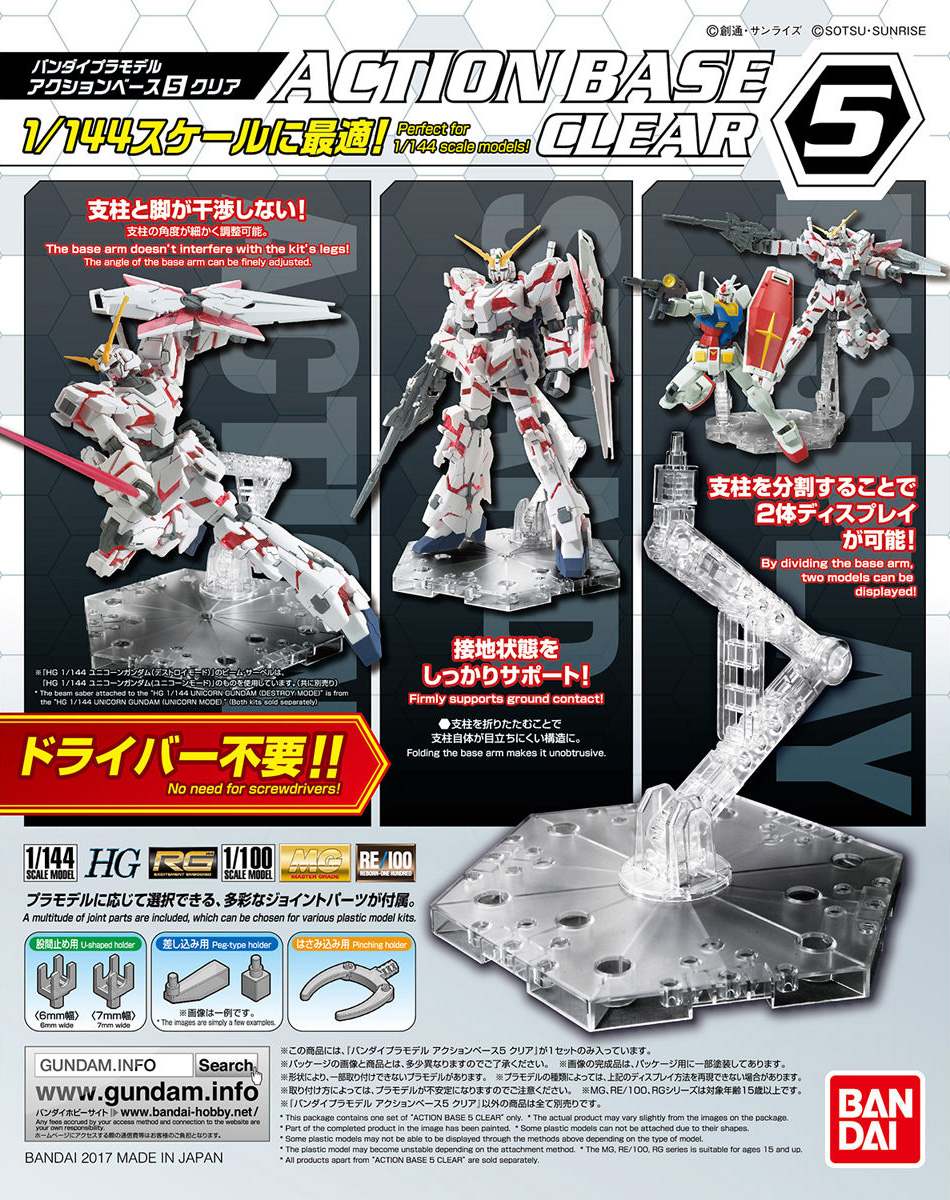 action_base_5_clear-specj