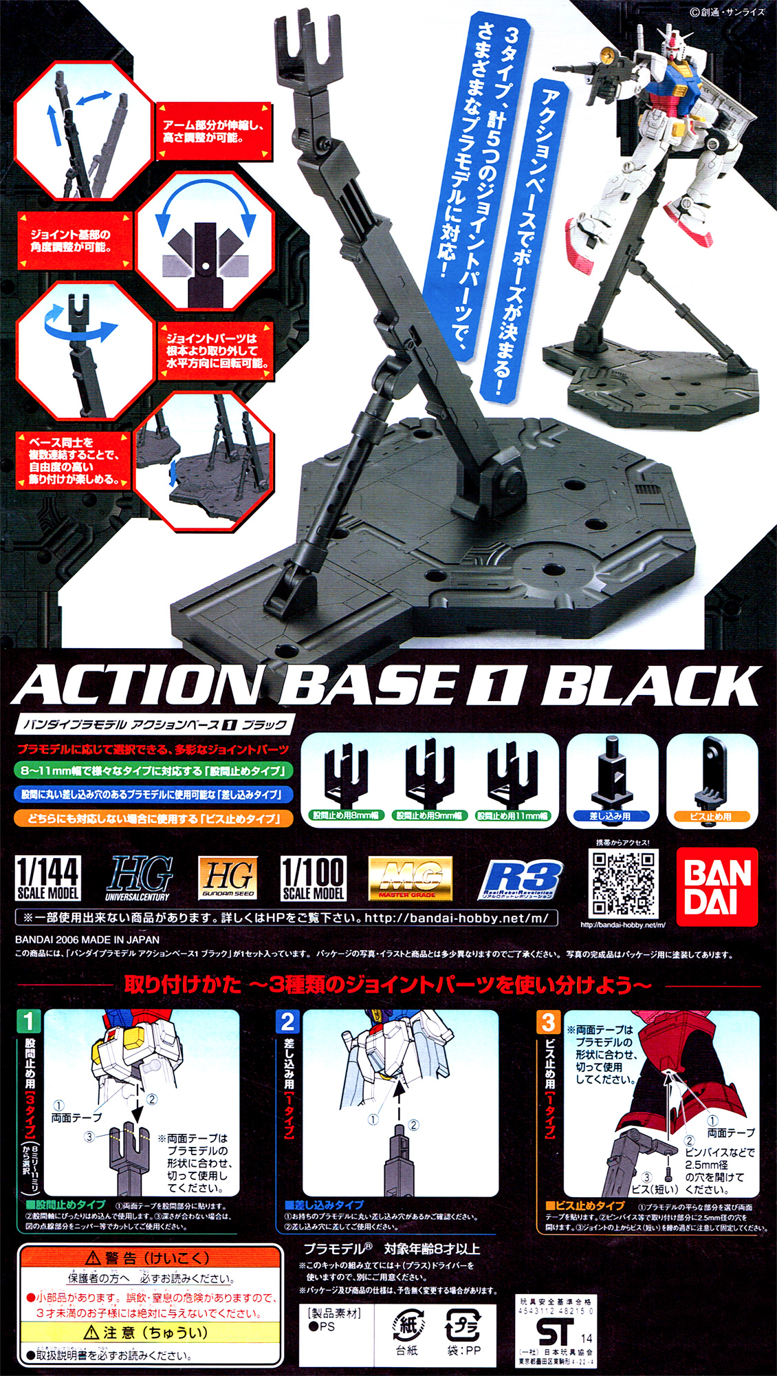 action_base_1_black-specj