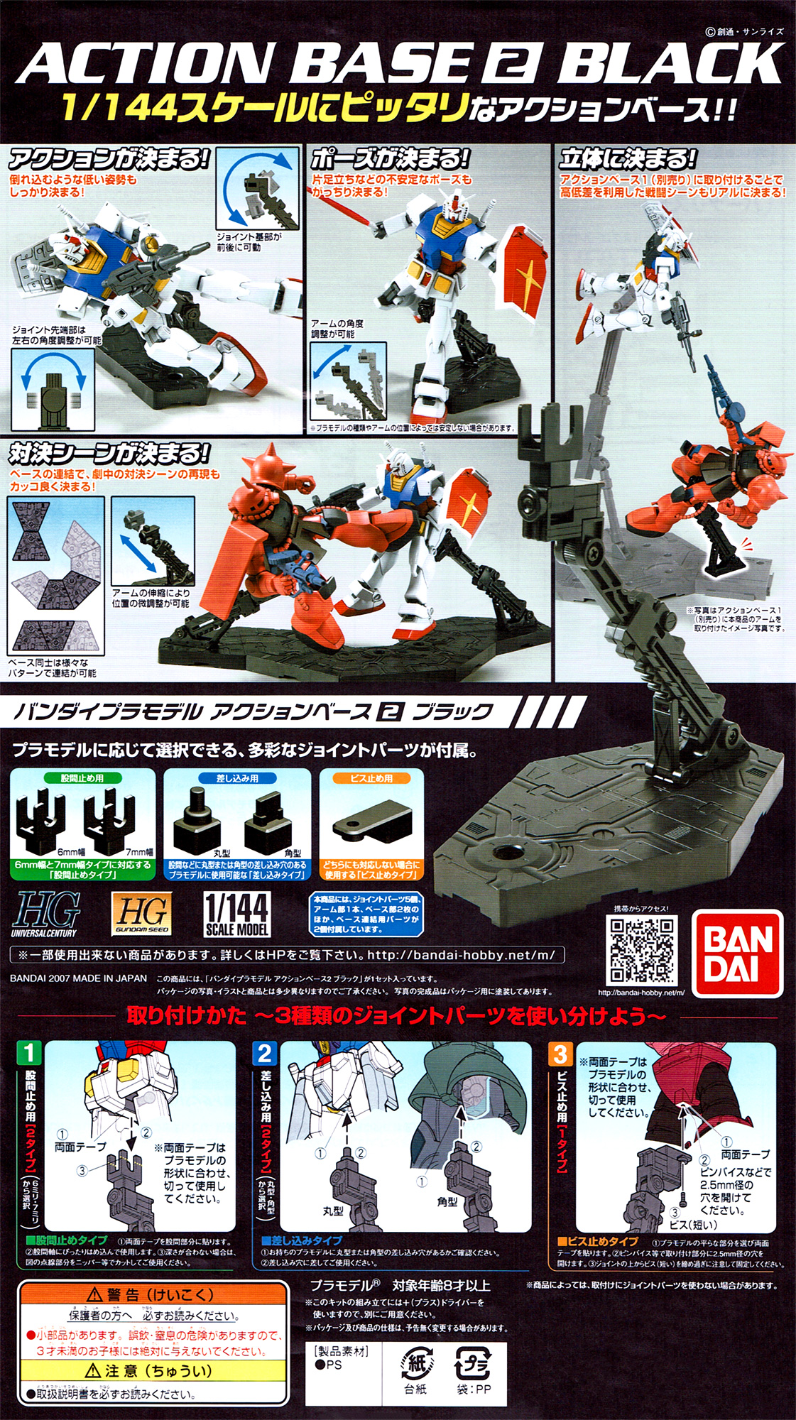 action_base_2_black-specj