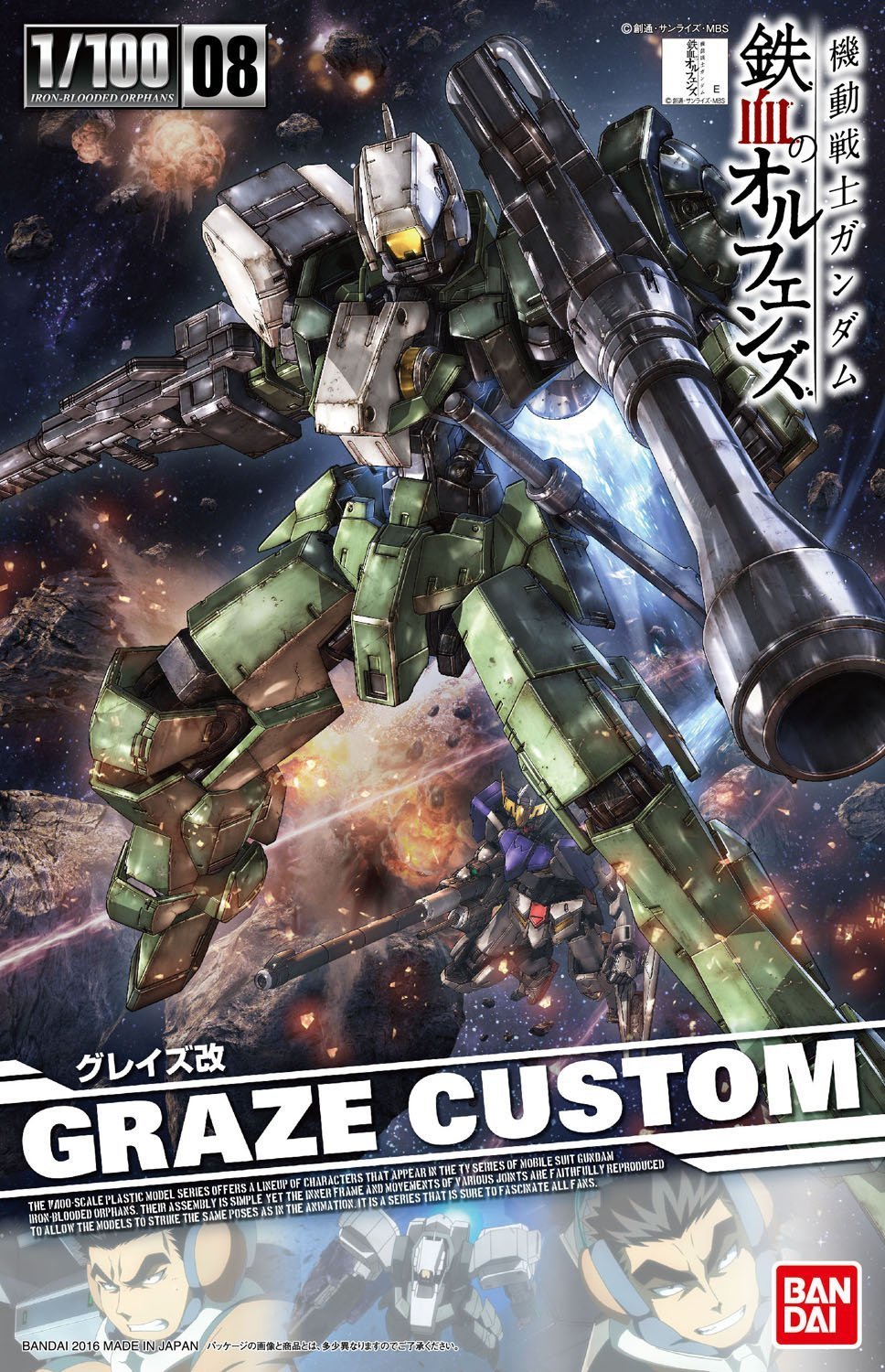 100ibo08-graze_custom-boxart