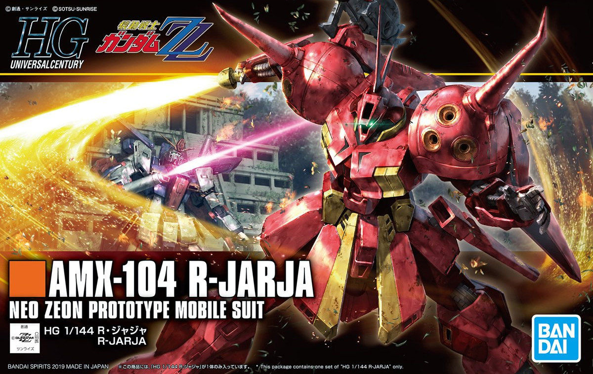 hg220-r-jarja-boxart