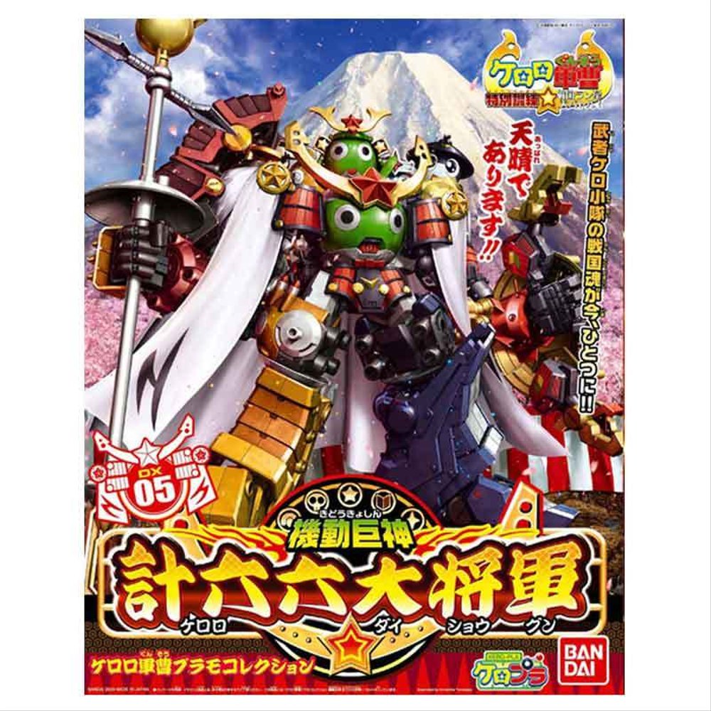 BANDAI MK581 KERORO GUNSO KERORO DAISHOGUN