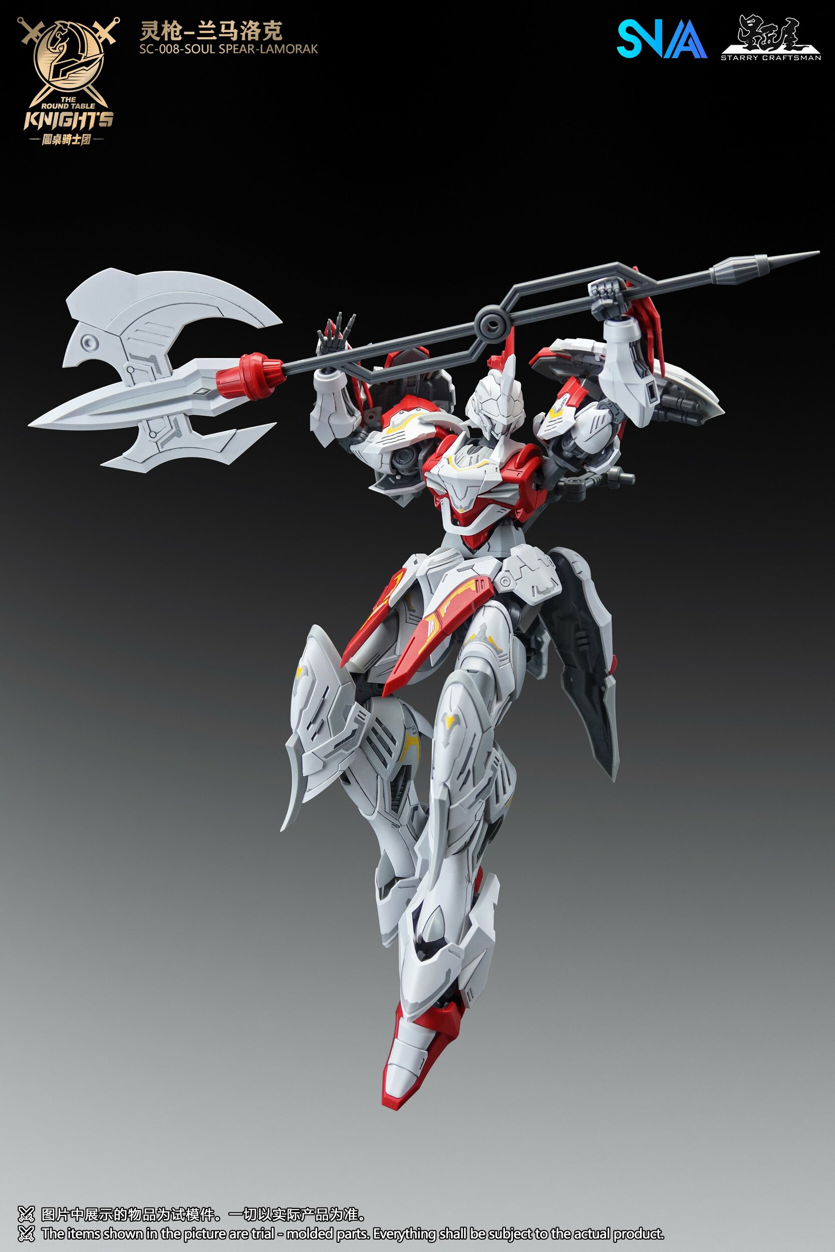 SNAA Lamorak Soul Spear, vue du modèle 6