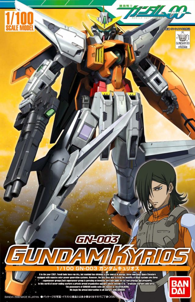 BANDAI GUN85572 GUNPLA NG 1/100 GUNDAM KYRIOS GUNDAM