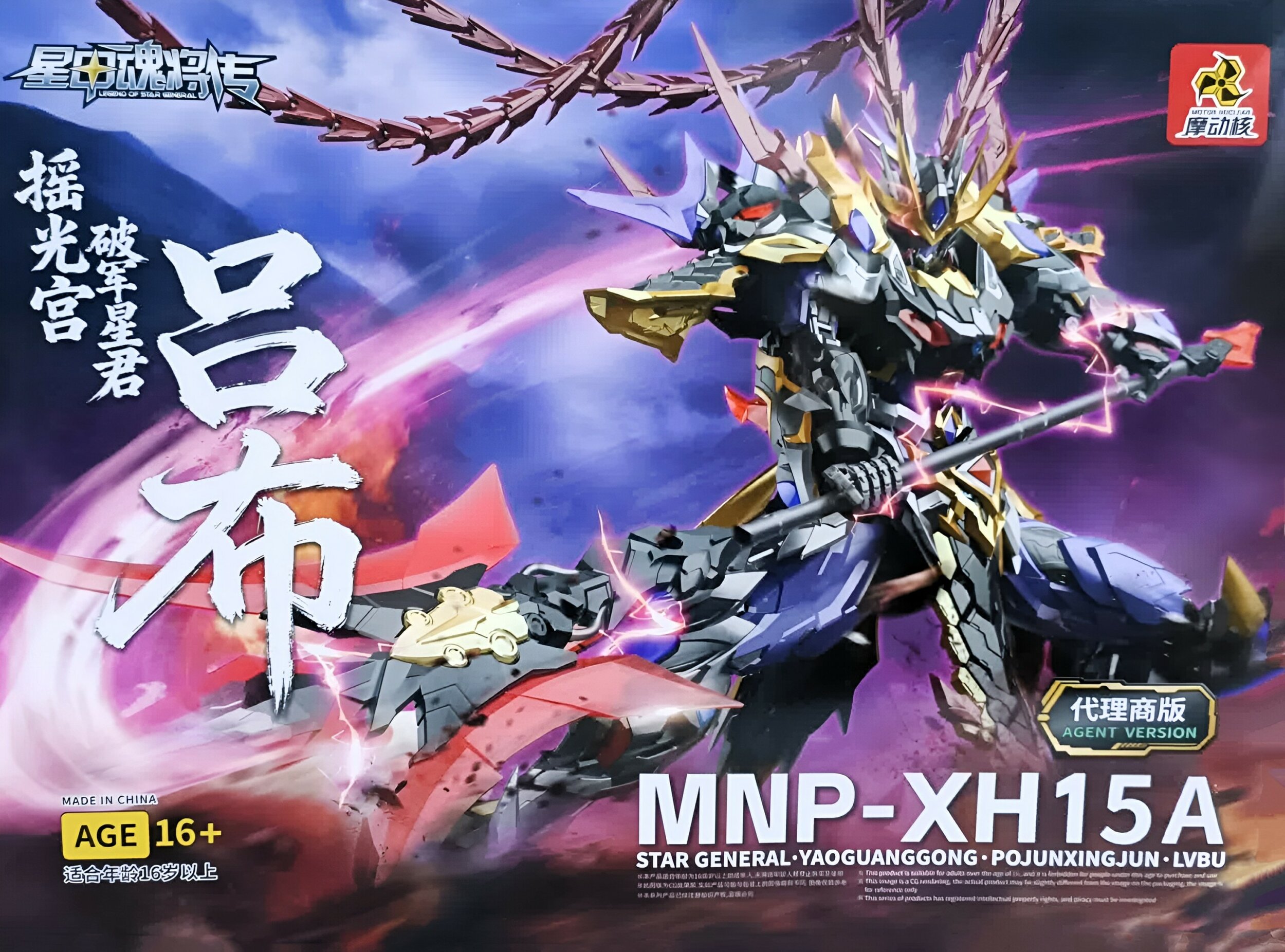 MNQ-Lubu-box-art-scaled