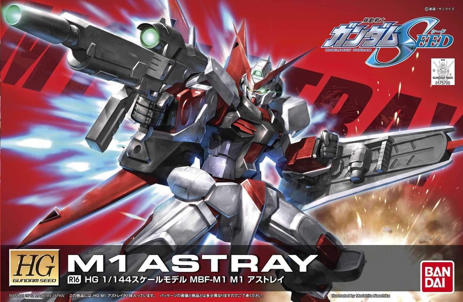 hggsr16-m1_astray-boxart