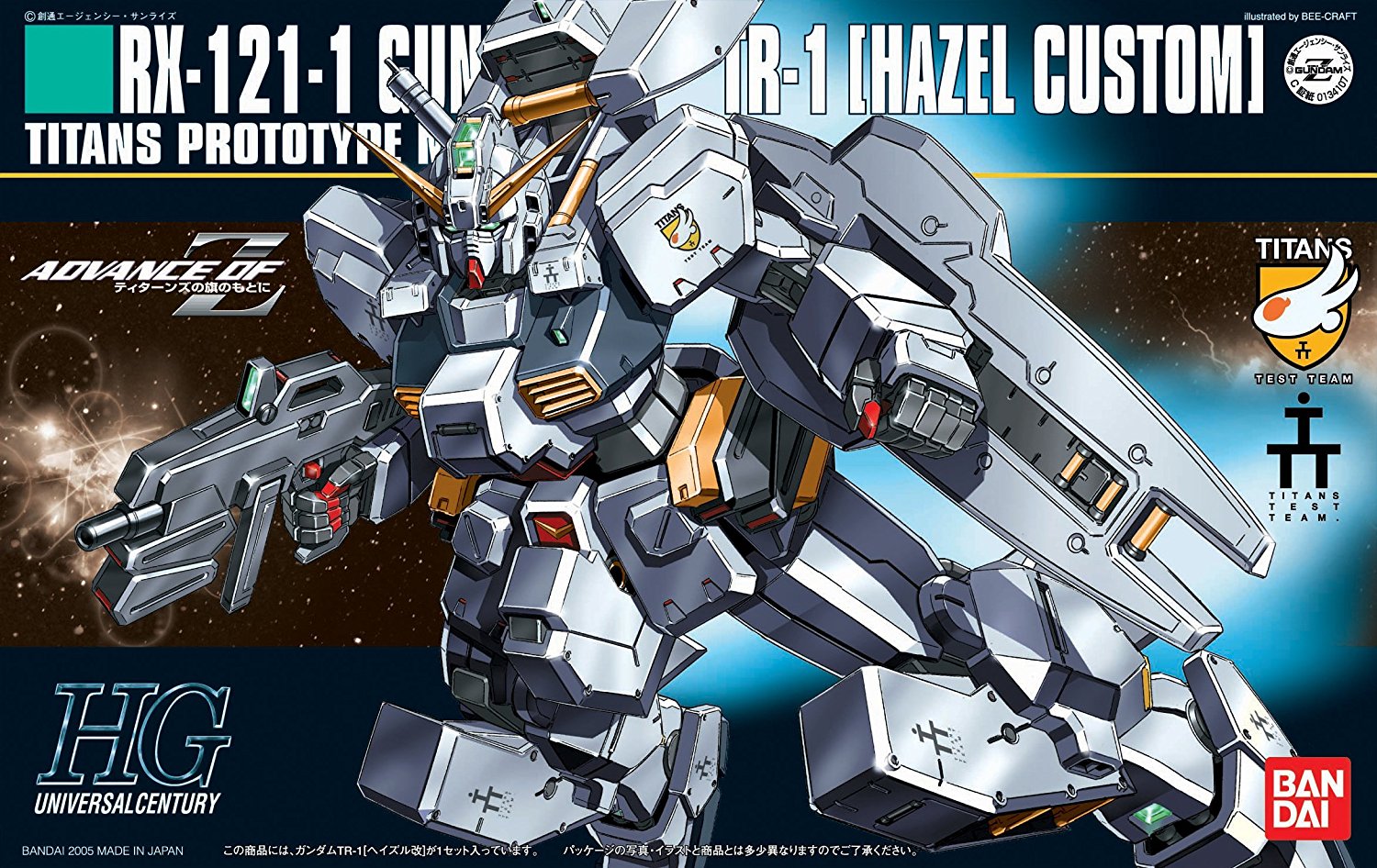 hg056-tr-1_hazel_custom-boxart
