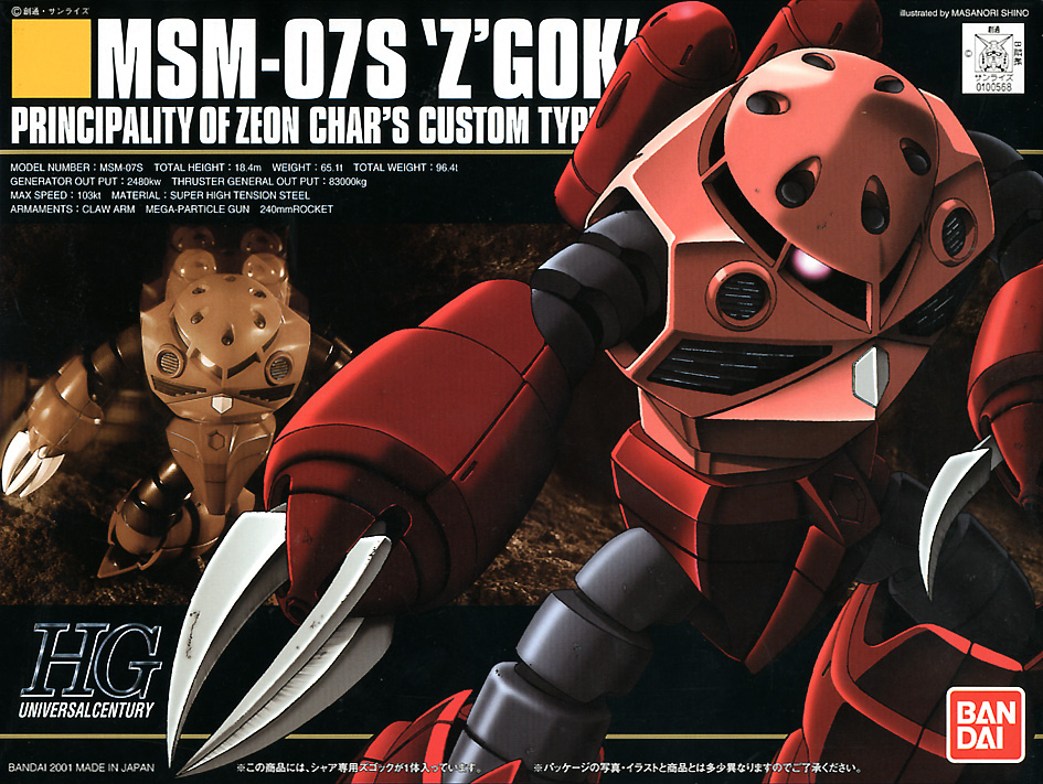 hg019-zgok_char-boxart