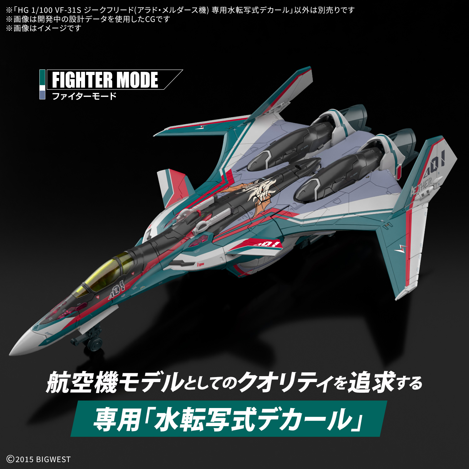 water_decal-hg-vf-31s_arad_molders-2