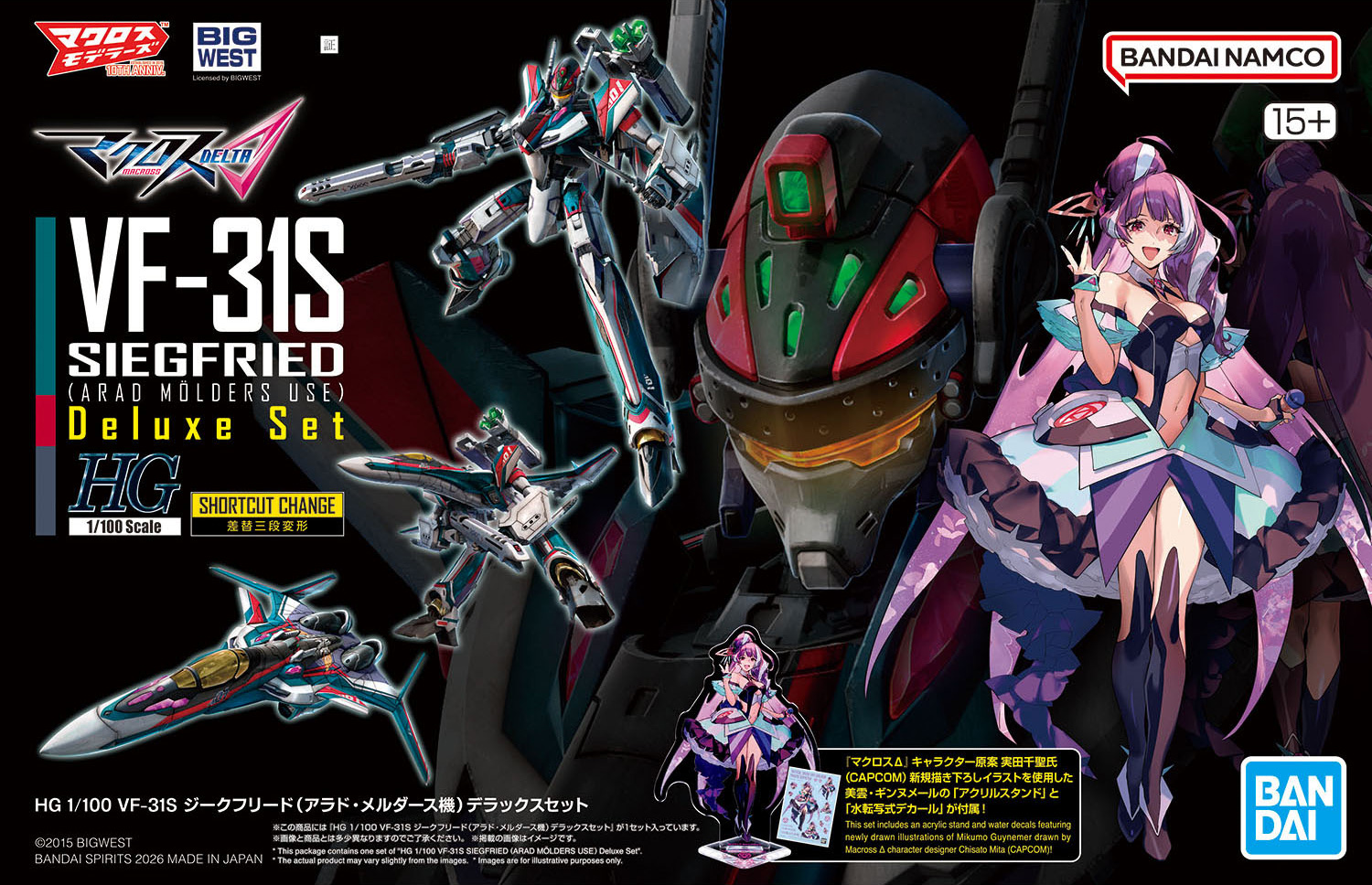 hg-100-vf-31s_siegfried_arad_molders_deluxe_set-boxart
