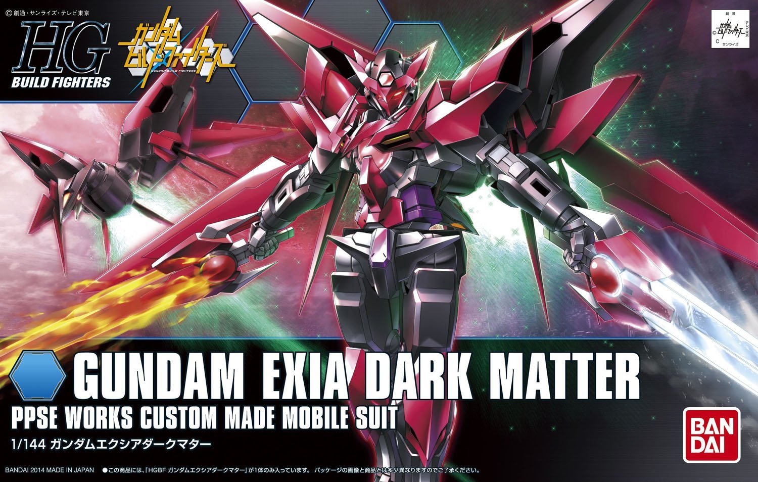 hgbf013-gundam_exia_dark_matter-boxart