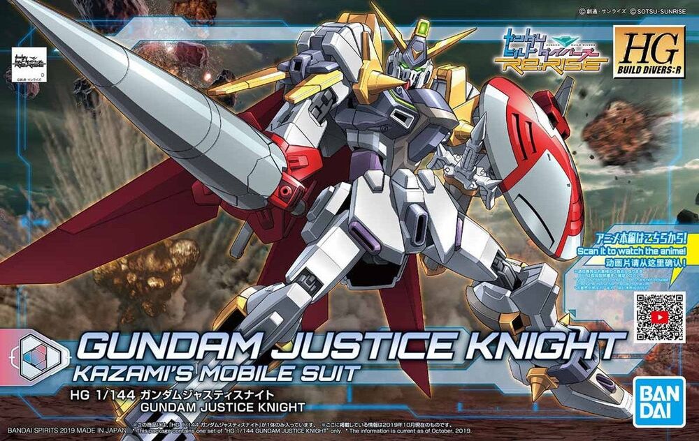 HGBDR-Gundam-Justice-Knight-box