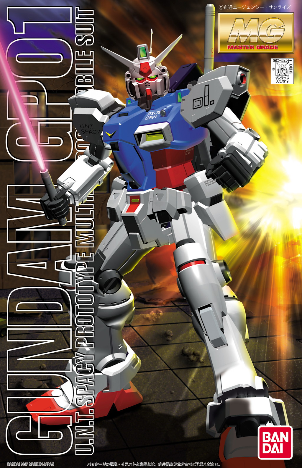 mg-gp01-boxart