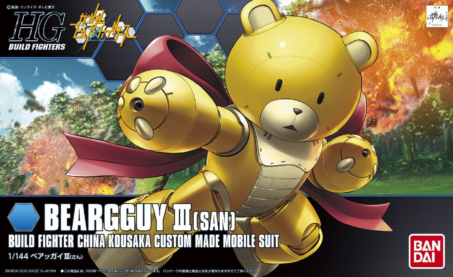 hgbf005-beargguy3-boxart