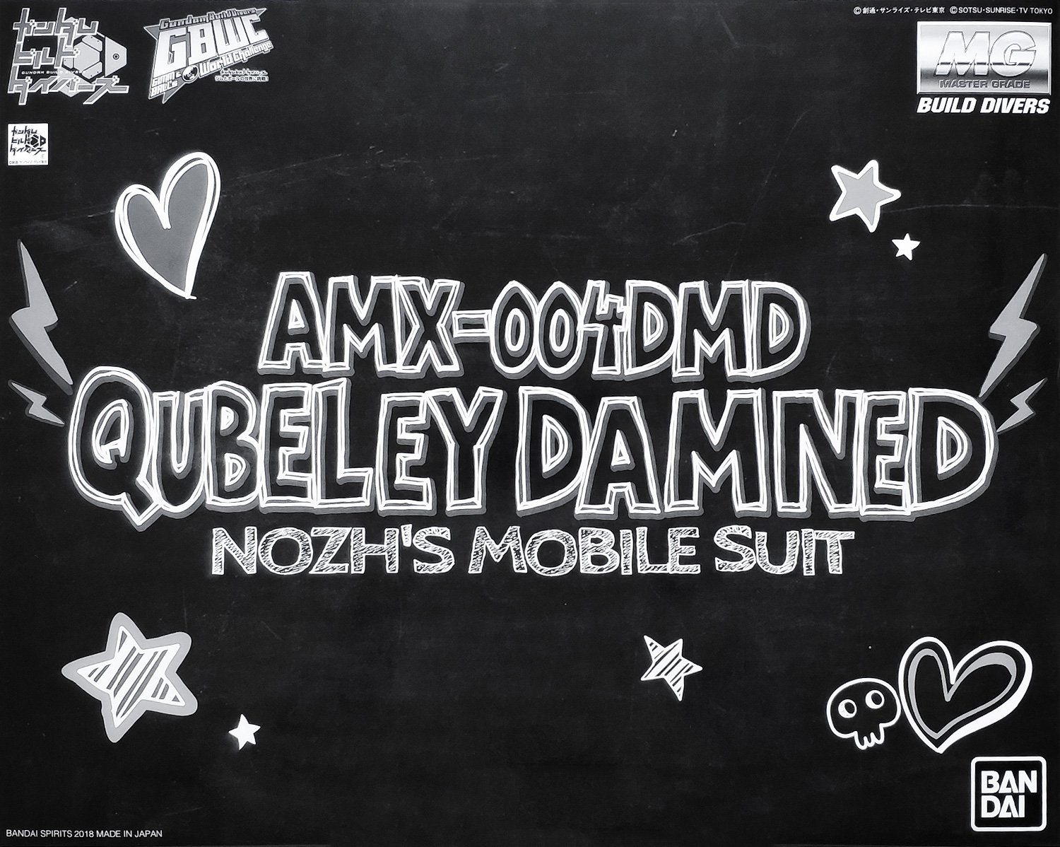pb-mg-qubeley_damned-boxart
