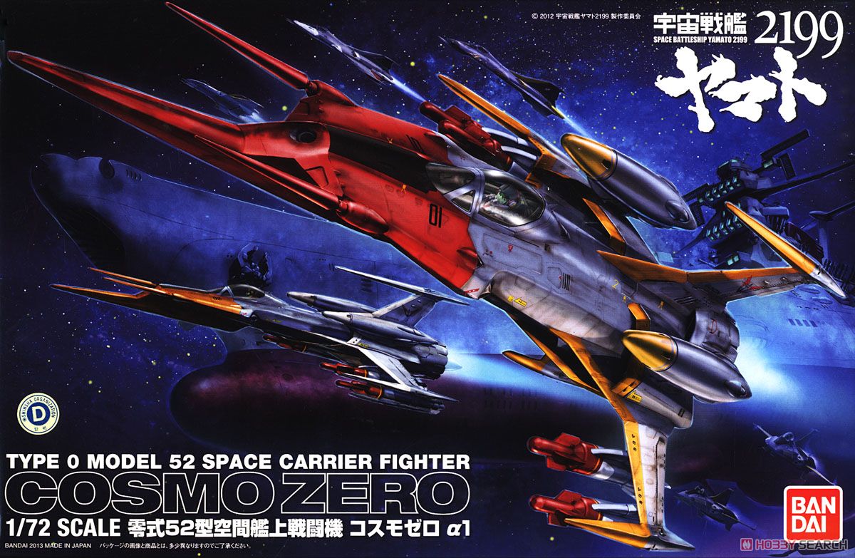 Scifi Video Games Kits Space Battleship Yamato Gunpla Shop