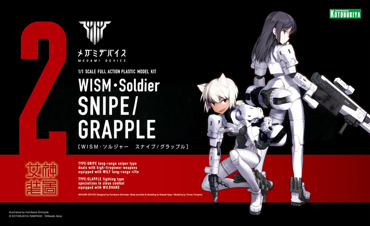 kp420-wism_soldier_snipe_grapple-boxart
