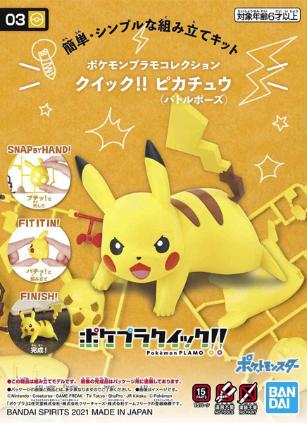 BANDAI POKEMON POKEPLA 03 PIKACHU POSITION COMBAT 7,5CM