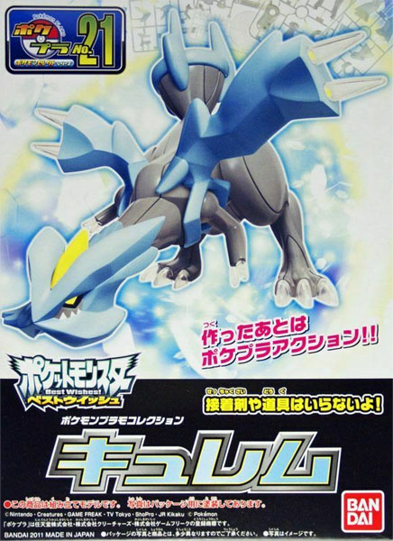 BANDAI POKEMON POKEPLA 21 KYUREM