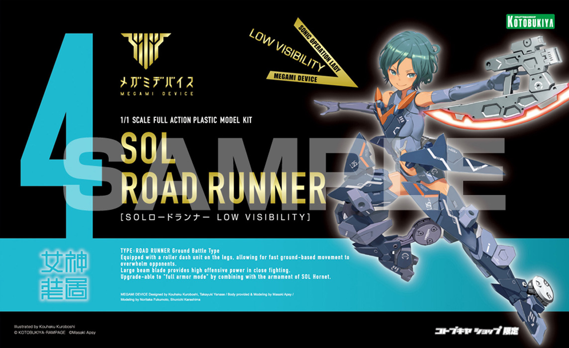 kp445-sol_road_runner_low_visibility-boxart