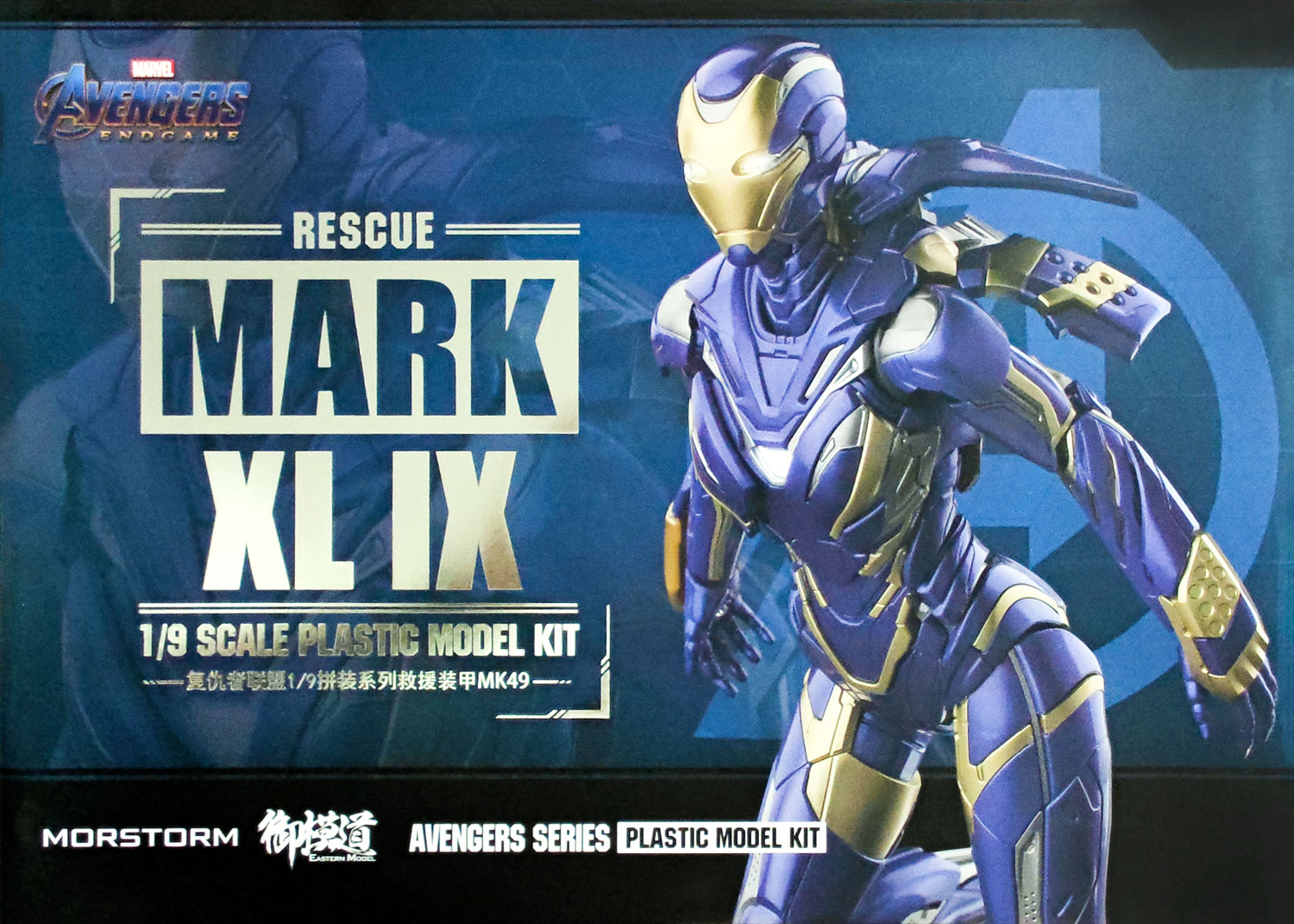 MORSTROM 1/9 Rescue Mark XLIX (Deluxe Edition)