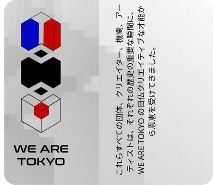 https://www.gunpla-shop.com/m/we-are-tokyo/
