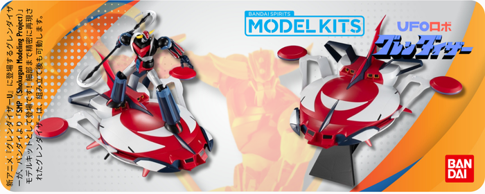 BANDAI GOLDORAK - SMP [SHOKUGAN MODELING PROJECT] - SPAZER U GRENDIZER