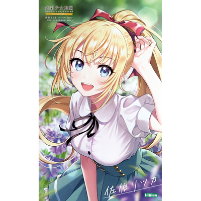 jk003-ritsuka_saeki_high_school_summer-boxart