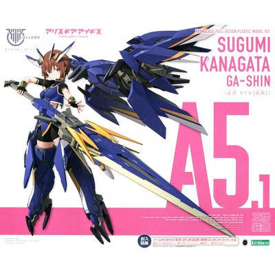 kp659-sugumi_kanagata_gashin-boxart