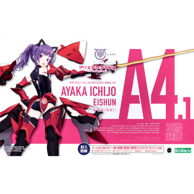kp563-ayaka_ichijo_eishun-boxart