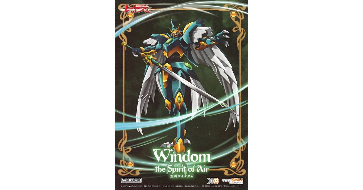 Rayearth Model Kit GOODSMILE COMPANY MAGIC KNIGHT RAYEARTH FIGURINE MODEROID PLASTIC MODEL ...