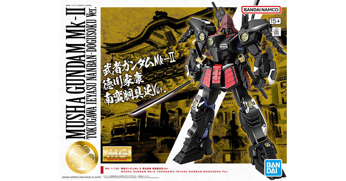 Gundam Gunpla MG 1/100 Gundam Mk-II Titans Ver.2.0 (MK2