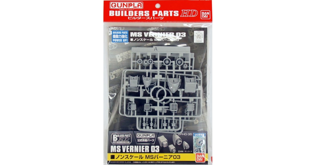 BANDAI Figurine Antibug Super Articulée 15cm (+ 2 Accessoires