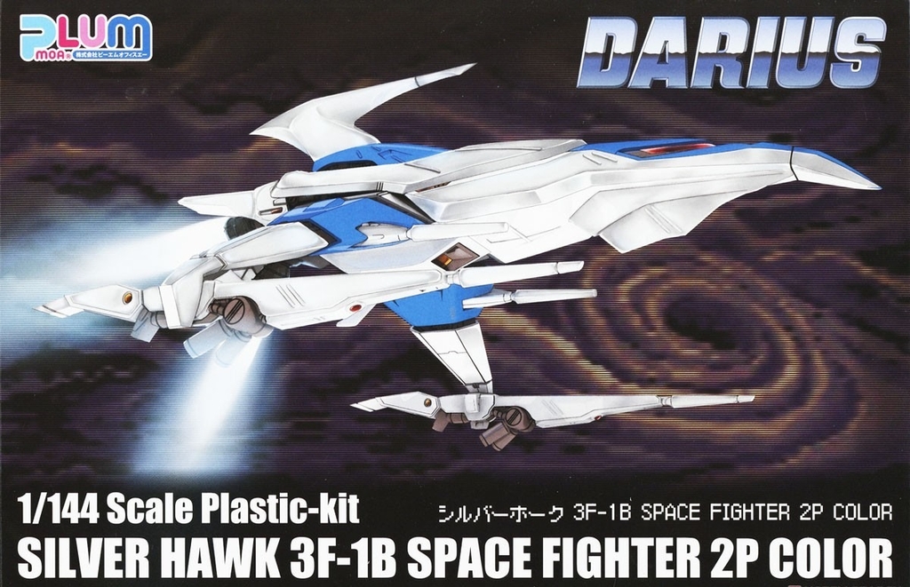 PLUM Dariusburst CS Core figurine Plastic Kit 1/144 Legend Silver Hawk ...