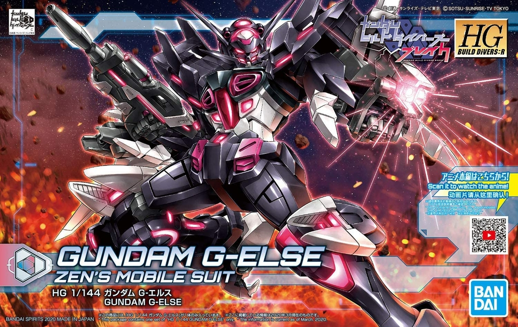 Bandai High Grade HGBD 1/144 Mobile Suit Gundam YG-III Gundam G-Else, Kit Modello Da Assemblare, Multicolore