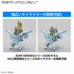 BANDAI GUNPLA SDW Heroes Shining Grasper Dragon 26 e vue complementaire