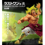 ICHIBAN KUJI BROLY 93