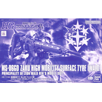 pb-hg-zaku_high_mobility_surface_type_wald-boxart