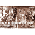 pb-hg-gm_moroccan_front_type-boxart