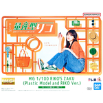 pb-mg-rikos_zaku-boxart