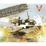 vi079x-matsukaze_mdl2_for_base_defense-boxart