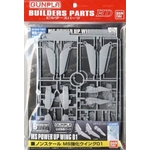 bandai-hd-builders-parts-ms-power-up-wing-01