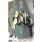 kp167-hitekkai_ikaruga_white-boxart