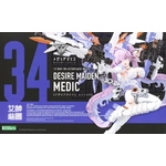 MEGAMI-DEVICE-MEDIC-DESIRE-MAIDEN__4934054068647