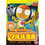 BANDAI Kero-Pla KERORO GUNSO Kululu Master Sergeant Box Art
