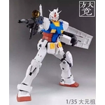 fangdajing-1-35-rx-78-2-7