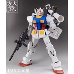 fangdajing-1-35-rx-78-2-6