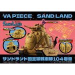 Megahouse-Sand-Land-Model-Kit-Box-Art