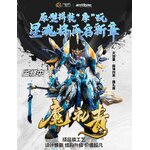 four-demon-generals-mnp-xh14a-heavenly-sword-star-magic-blue-ver-plastic-model-motor-nuclear-