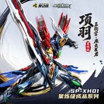 legend-of-star-general-xiang-yu-star-spark-class-plastic-model-sp-xh01-motor-nuclear- (8)